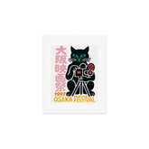 1997 Osaka Movie Festival Art Print