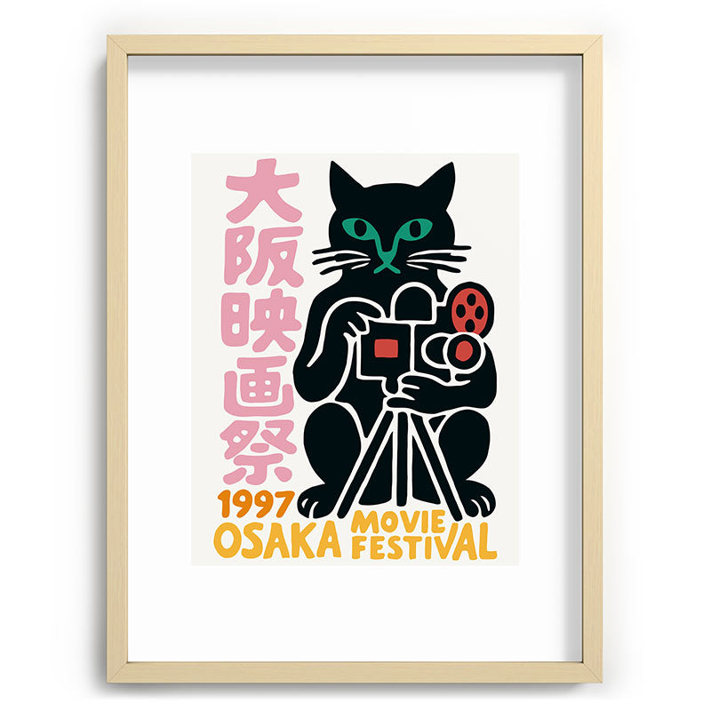 1997 Osaka Movie Festival Framed Art Print