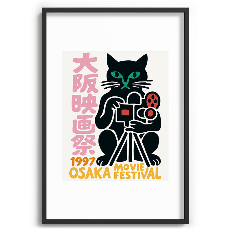 1997 Osaka Movie Festival Framed Art Print