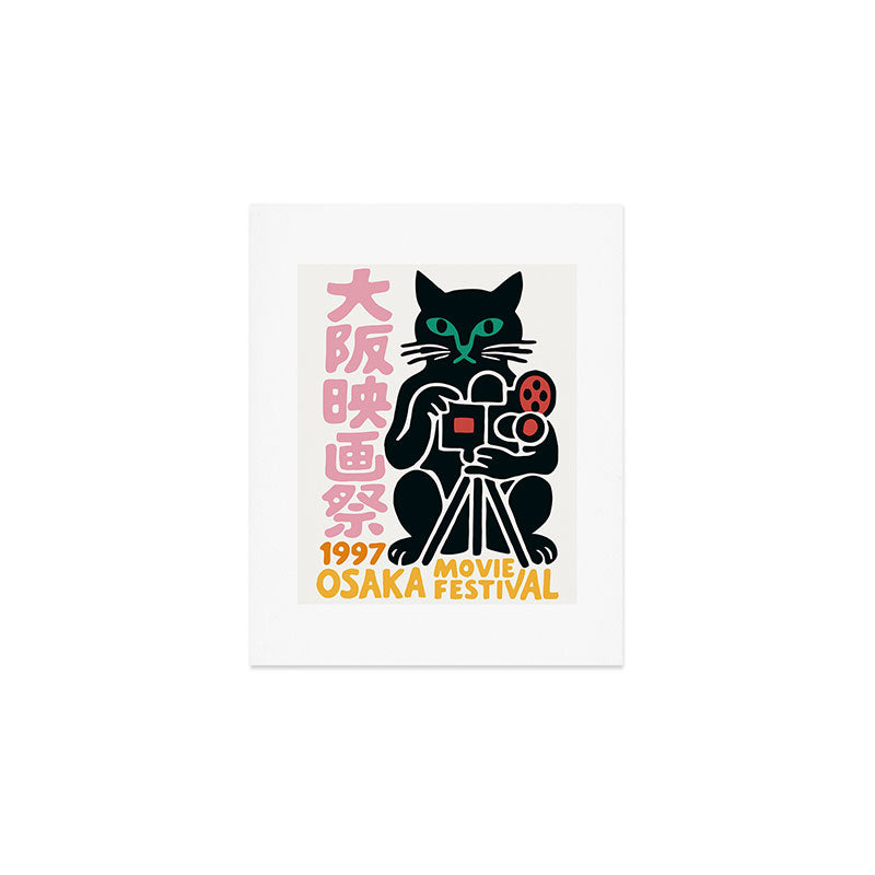 1997 Osaka Movie Festival Art Print