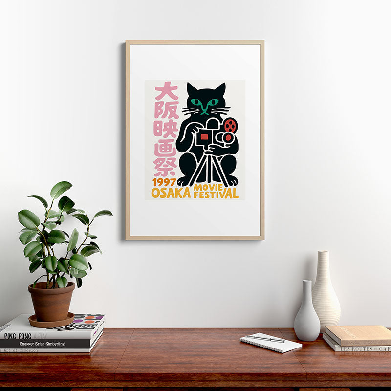 1997 Osaka Movie Festival Framed Art Print