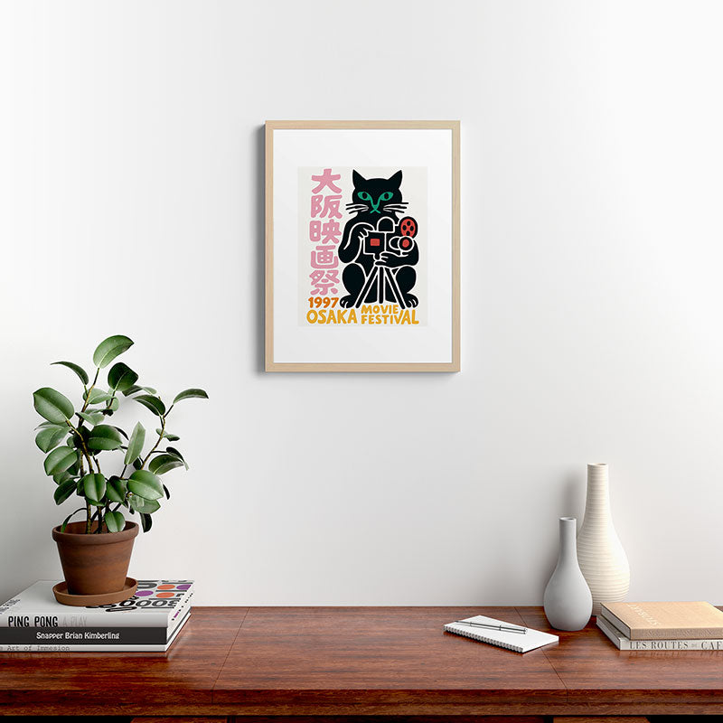 1997 Osaka Movie Festival Framed Art Print
