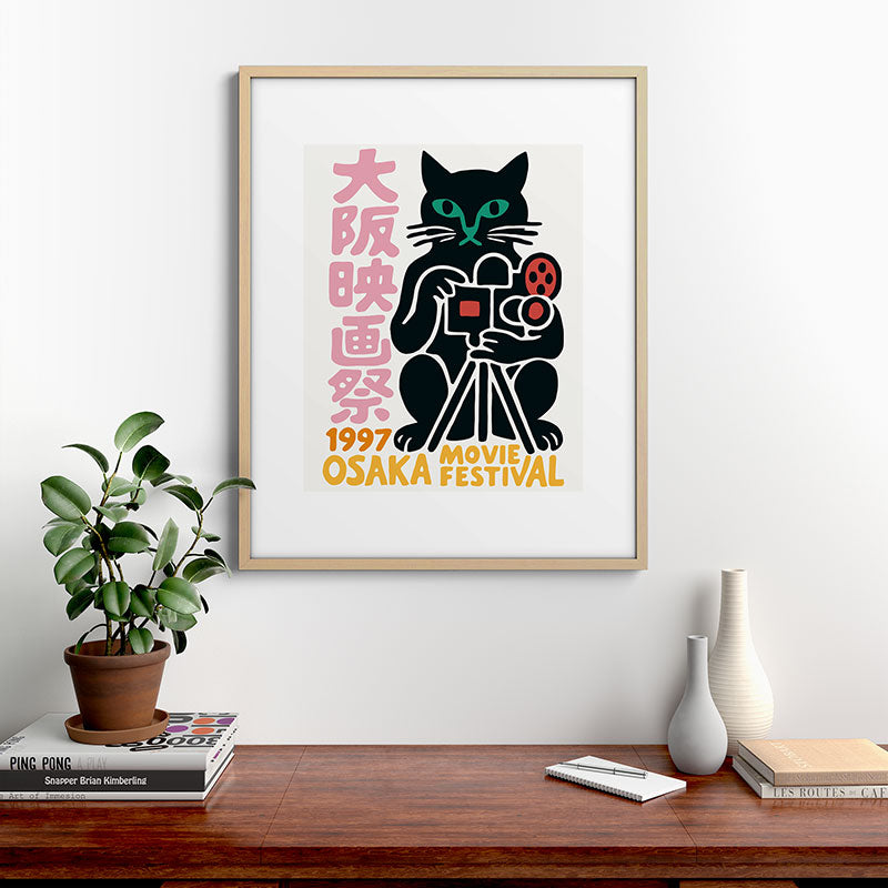 1997 Osaka Movie Festival Framed Art Print