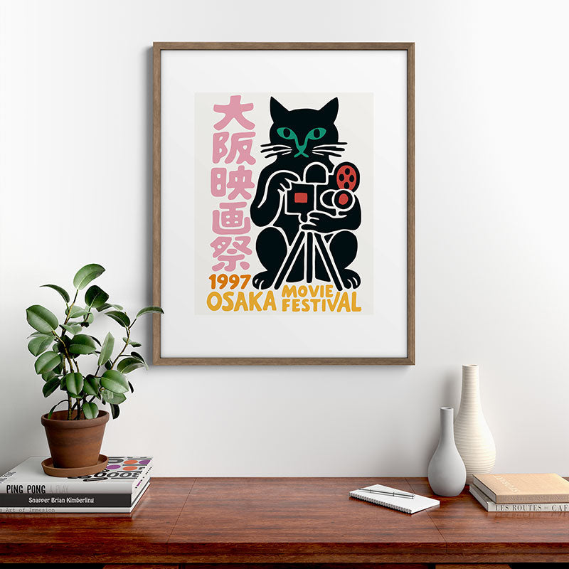 1997 Osaka Movie Festival Framed Art Print