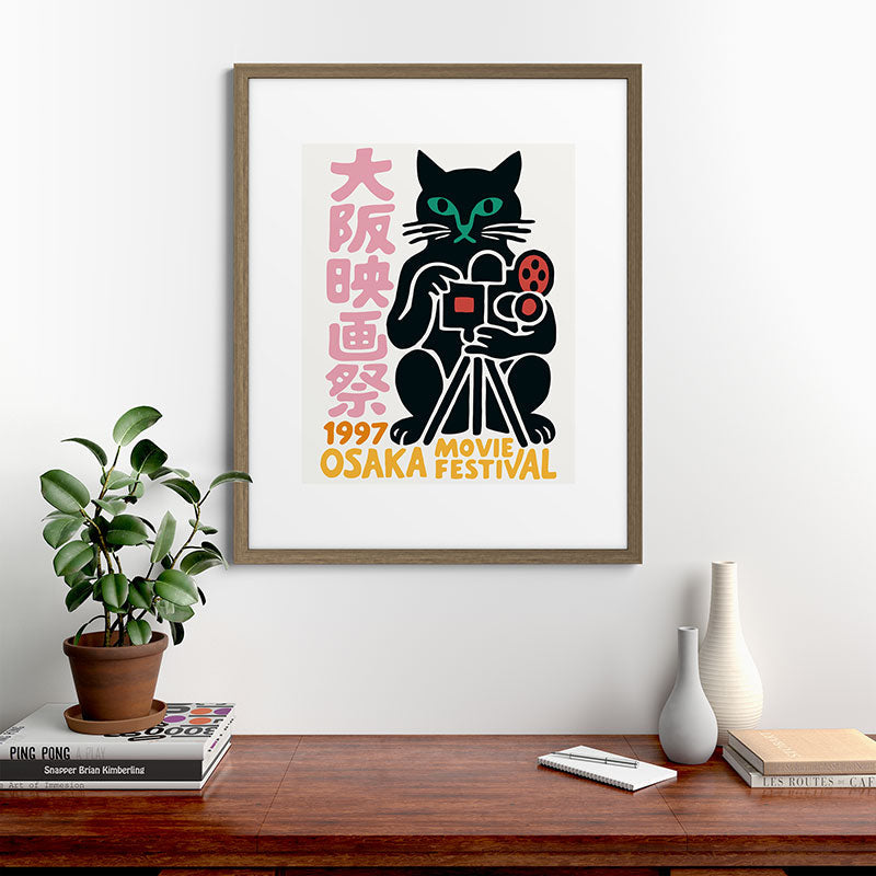 1997 Osaka Movie Festival Framed Art Print