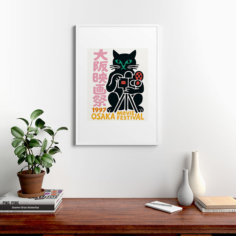 1997 Osaka Movie Festival Framed Art Print