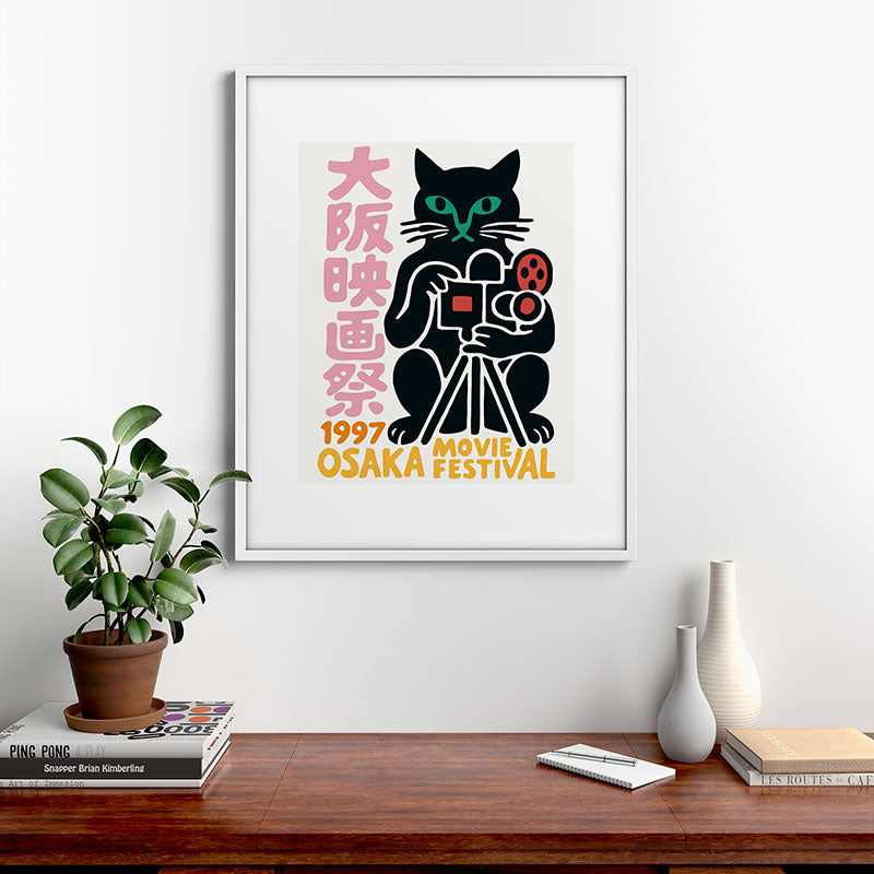 1997 Osaka Movie Festival Framed Art Print