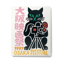 1997 Osaka Movie Festival Metal Print
