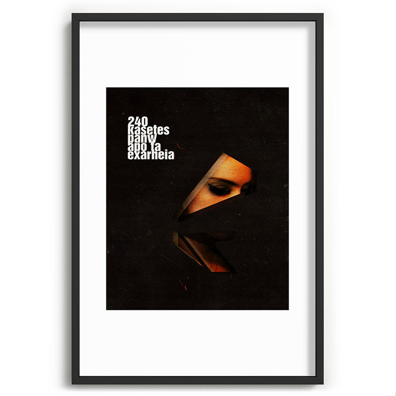 240 Kasetes Framed Art Print